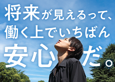 株式会社Ａｂｕｎｄ 環境プラント機械オペレーター／年の半分お休み／残業10h以下