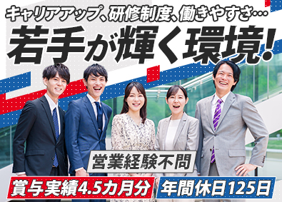 ロジスティードオートサービス株式会社 法人営業／フレックス制／住宅手当あり／有給24日