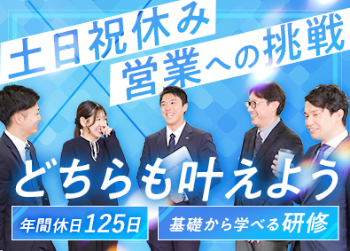 AIG損害保険株式会社 リスクコンサル法人営業／未経験歓迎／土日祝休み／業績給あり