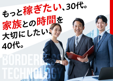 株式会社ボーダーレステクノロジー ITエンジニア／フルリモートOK／前給保証／還元率80％以上