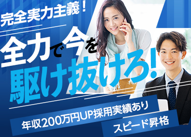 株式会社クエストラボ リモートOK／前職給与保証／賞与年3回／キャリアアドバイザー