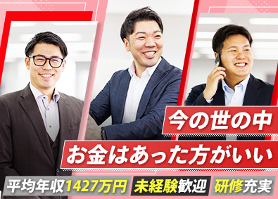 株式会社ネオ・コーポレーション 法人営業／平均年収1427万円／未経験入社4割超／長期休暇有
