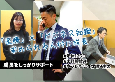 株式会社ナイチンゲール 人材営業／未経験歓迎／年休125日／2カ月の研修制度あり