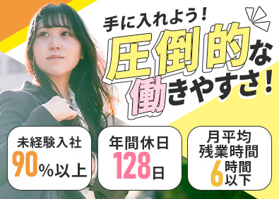 株式会社ヒューマンウェア(コムテックグループ) 事務スタッフ／未経験大歓迎／土日祝休み／定着率90%以上