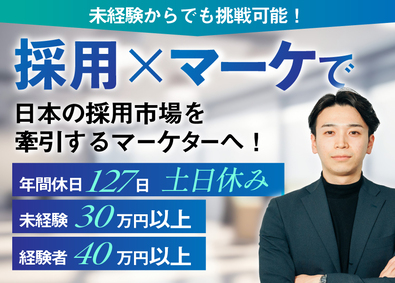 株式会社ＥＩＳＨＩＮ 未経験からマーケティング／顧客の課題を読み解き価値を提供する