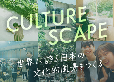 株式会社ＧＲＥＥＮＩＮＧ 宿泊施設の予約管理スタッフ／フレックス制／服装自由／土日祝休