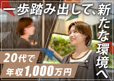株式会社リアール 投資用不動産のコンサル営業／未経験歓迎／完全反響営業で安心