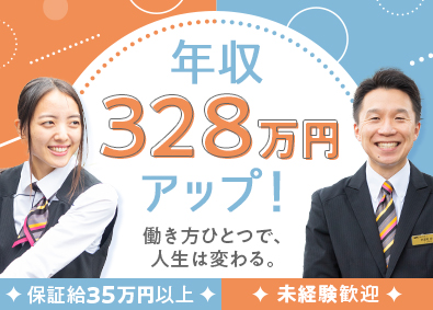 エムケイ株式会社 観光コンシェルジュ・ガイド送迎／未経験歓迎／保証給35万円～