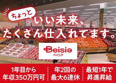 株式会社ベイシア 店舗スタッフ／未経験歓迎／髪色自由／賞与年2回／社員寮完備