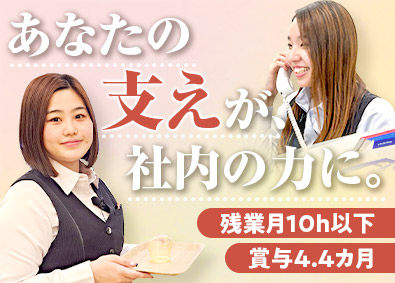 日産神奈川販売株式会社 事務職／未経験歓迎／完全週休2日制／毎月有給取得OK
