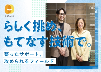 オーラン株式会社 エンジニア（SI・インフラ・ERP）新規事業／年300万UP