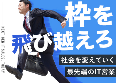 株式会社ジーデップ・アドバンス【スタンダード市場】 IT法人営業／AI分野の研究を支えるシステム／業界未経験OK