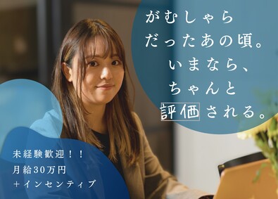 株式会社Polaris plus 人材営業／未経験でも月給30万円～／年休125日／転勤なし