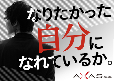 アクサス株式会社 機械設計エンジニア／前給保証／年休125日以上／MD14