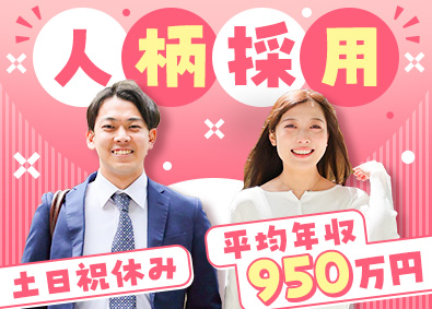 株式会社さくらインベスト 資産運用の提案営業／未経験歓迎／土日祝休／月給35.8万円