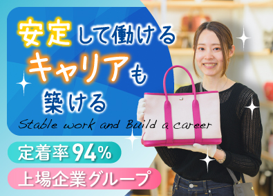 株式会社コメ兵(株式会社コメ兵ホールディングス　グループ会社) 販売・買取スタッフ／賞与年3回・平均4.5カ月分／o5