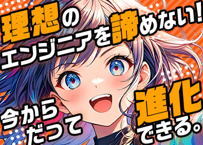 株式会社エクステック 開発エンジニア／年休122日／在宅あり／定着率100％