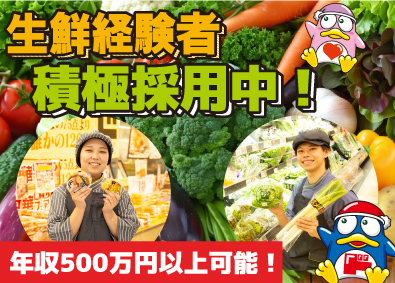 株式会社ドン・キホーテ（Don Quijote Co., Ltd.）【プライム市場】(PPIHグループ) 生鮮部門責任者・仕入れ／即戦力採用有り／早期キャリアアップ可