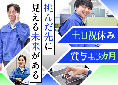 ナカヤマ精密株式会社 ルート営業／年休121日／賞与4.3カ月／住宅手当／転勤なし