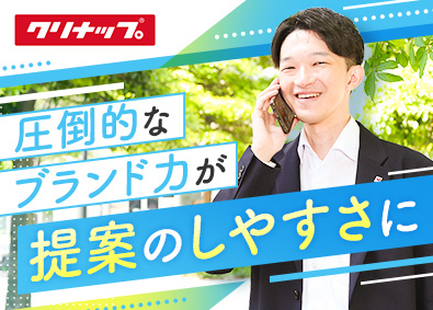 クリナップ株式会社【プライム市場】 住宅機器ルート営業／未経験歓迎／リモートワークあり／全国募集
