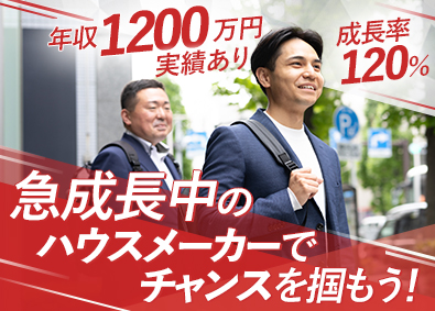 株式会社アーキセプト 住宅営業／狭小地の戸建て住宅に強み／水・日・祝日休み