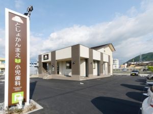 医療法人白虹会 小児歯科医院の歯科衛生士（未経験歓迎）／ブランクOK