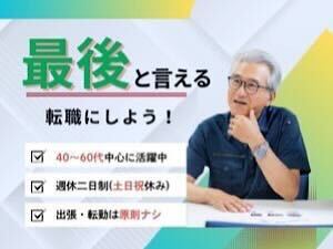 株式会社岡田電設 電気施工管理／月給30～45万円／土日祝休／残業代全額支給
