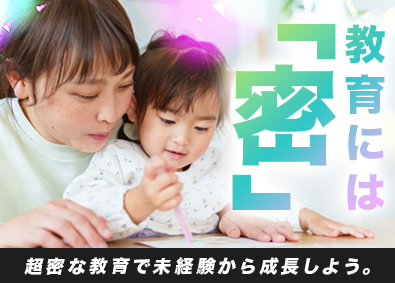 Ｂ＆Ｂ株式会社 IT事務／研修期間3年／昇給年4回／土日祝休／リモートあり