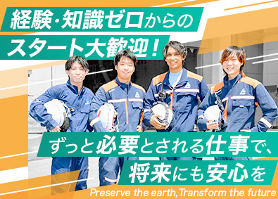 株式会社タケエイ リサイクル作業スタッフ／面接1回／賞与4カ月分／資格取得支援