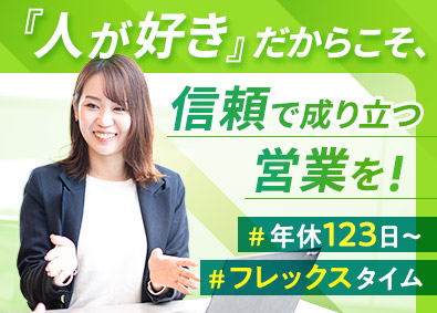 株式会社ティーガイア 法人営業／年休123日以上／各種研修充実／残業月15h以内