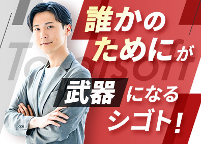 株式会社トータルソフト SES営業／既存顧客中心／学歴不問／年休122日／賞与年2回
