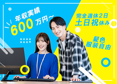 合同会社ＹＳＧ ITエンジニア／チーム文化／月給37.5万円以上／土日祝休み