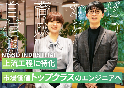 日創工業株式会社 未経験から始めるITエンジニア／マンツーマン研修／リモート可