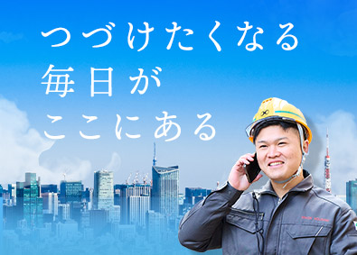 日本ハウズイング株式会社 マンションの建築設備・施工管理／未経験歓迎／リモート導入