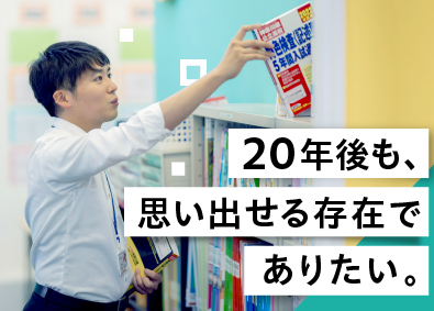株式会社リックプレイス ITTO個別指導学院の教室長／教育業界未経験OK／連休取得可