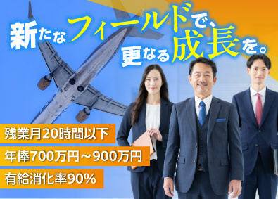 日本メイツ株式会社 空港派遣事業部の責任者候補／年俸700万円～／充実の福利厚生