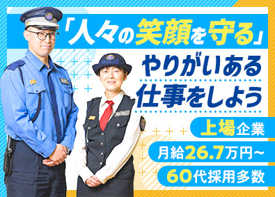 株式会社アール・エス・シー【スタンダード市場】 屋内警備／未経験歓迎／月給26.7万円～／60代活躍／KK0