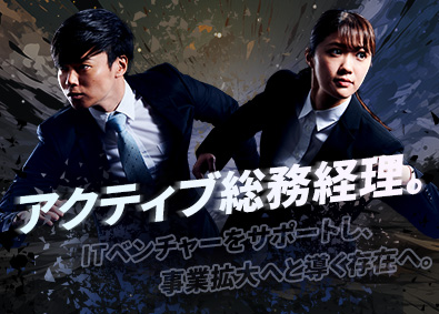 サングローブ株式会社 総務／早期昇給昇格あり／転勤なし／土日祝休み／私服勤務可