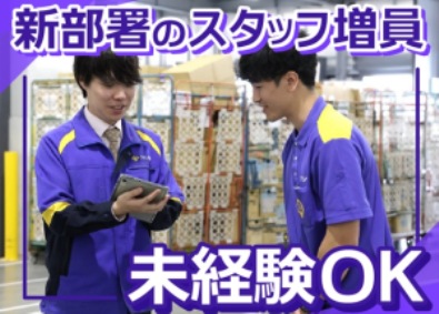 株式会社ナカノ商会 大手物流センターの倉庫管理者／新部署オープン／13s31i