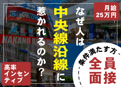 株式会社ワイエス・ホーム(ワイエス・ホームグループ) ルームアドバイザー／インセン月平均10万円（入社1年目）