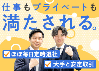 中野工業株式会社 ルート営業／未経験歓迎／土日休／賞与4カ月分／昼食無料