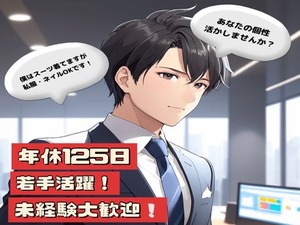 エヌエス・ジャパン株式会社 人材コーディネーター／年休125日／未経験大歓迎／若手活躍中