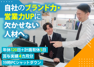 さくら地所株式会社 自社ブランド住宅の販売促進／賞与4ヶ月／月給30万円～