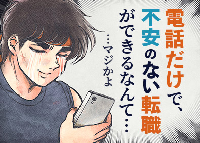 ＵＴエージェント株式会社(UTグループ) 全員面接／未経験歓迎／大手メーカーの製造職／年休最大199日