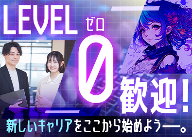 株式会社AVATAR ITクリエイター／完全未経験大歓迎／年休125日／充実の研修