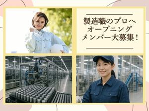 株式会社マーキュリー 電池の製造職／未経験可／月収37万円以上可／dofac1F