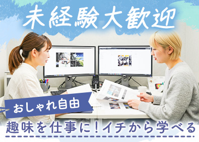 株式会社グリット 未経験OKのグラフィックデザイナー／20代活躍中！／土日休み