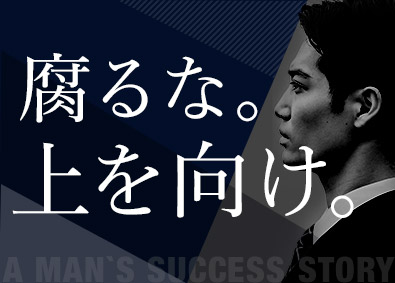 株式会社オープンハウス【プライム市場】(株式会社オープンハウスグループ) 不動産コンサルタント／平均年収1049万円／未経験歓迎