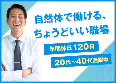 アルファクラブ武蔵野株式会社(高澤・松林代理店) 冠婚葬祭イベント運営・スタッフの管理／最大月給35万以上／