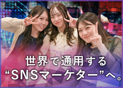 株式会社ファーストピック SNSマーケティング／フルリモート／月給32万円／未経験OK